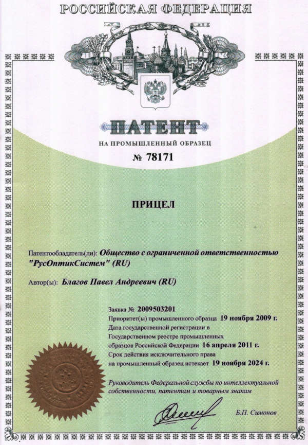 patent image
